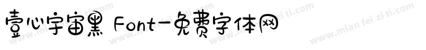 壹心宇宙黑 Font字体转换